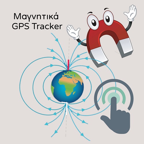 Μαγνητικά GPS Tracker